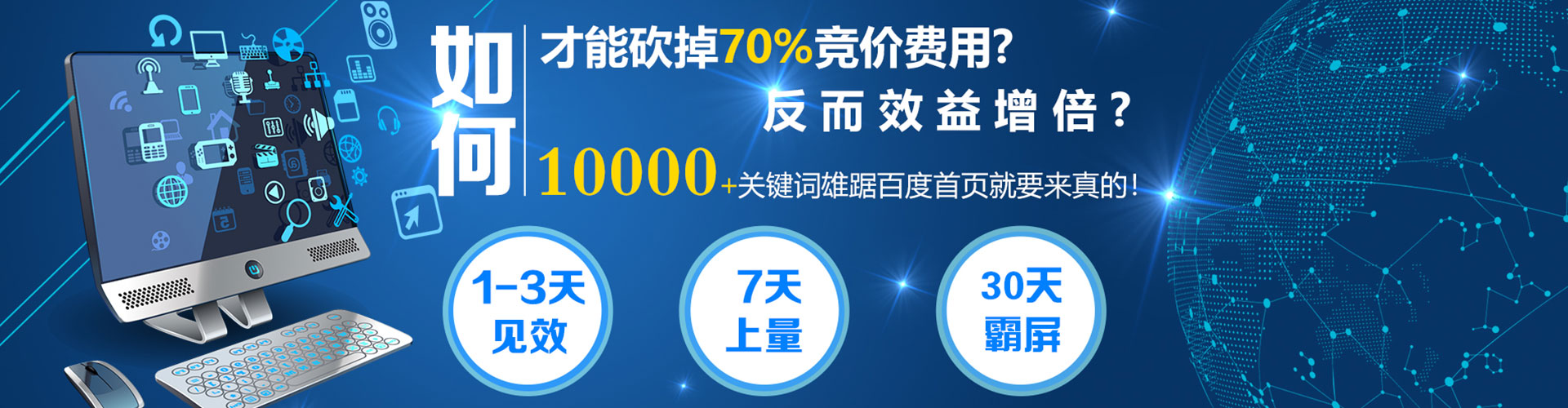 江都百度开户高返点