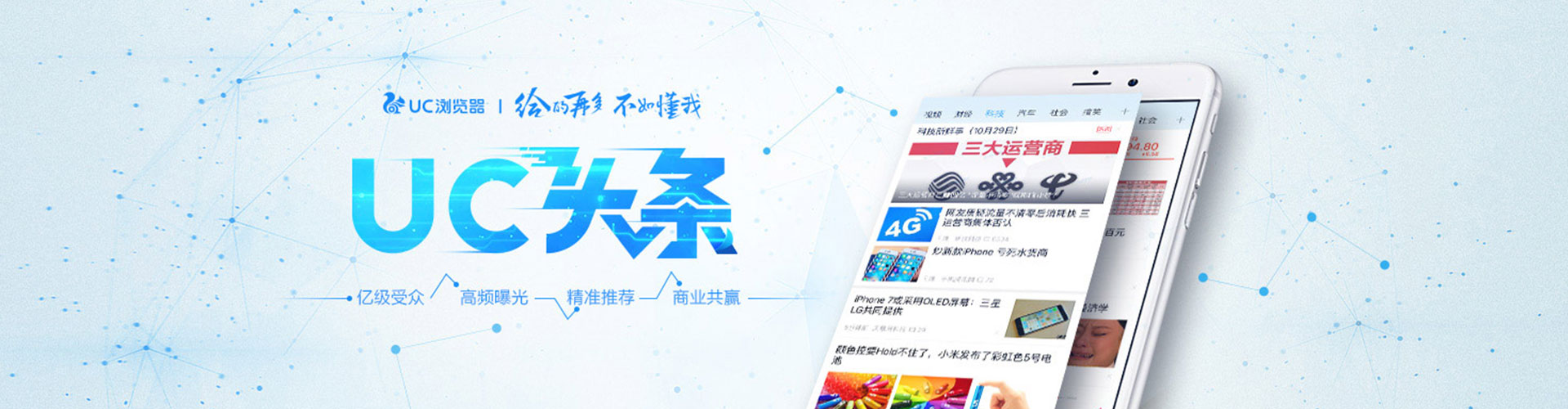 江都信息流优化